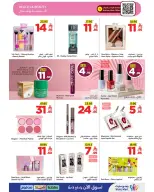 Ofertas de Wahj Mart Arabia Saudita de 25 Dhuʻl-Hijjah 1447 a 1 Muharram 1448 (11 – 17 junio 2026) Ofertas de la Copa del Mundo - Wahj Mart - Arabia Saudita - 11 junio 2026 – 17 junio 2026 - Página 8