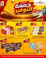 Noori Supermarket Saudi Arabia offers from 26 to 27 Dhuʻl-Hijjah 1447 AH (12 – 13 June 2026) Friday Savings - Noori Supermarket - Saudi Arabia - 12 June 2026 – 13 June 2026 - Page 7