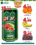 Dukan Saudi Arabia offers Friday، 26 Dhuʻl-Hijjah 1447 (Friday 12 June 2026) Weekend Deals - Dukan - Saudi Arabia - 12 June 2026 – 12 June 2026 - Page 1