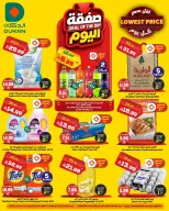 Dukan Saudi Arabia offers Friday، 26 Dhuʻl-Hijjah 1447 (Friday 12 June 2026) Deal of the Day - Dukan - Saudi Arabia - 12 June 2026 – 12 June 2026 - Page 1