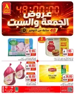 عروض ايه ماركت بفرع الرياض من ٢٦ حتى ٢٧ ذو الحجة ١٤٤٧ هـ (١٢ إلى ١٣ يونيو ٢٠٢٦) عروض نهاية الأسبوع - ايه ماركت - السعودية - 12 يونيو 2026 – 13 يونيو 2026 - صفحة 2