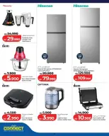 Ofertas de Lulu Muharraq viernes 12 junio 2026 Ofertas de viernes digital - Lulu - Bahréin - 12 junio 2026 – 12 junio 2026 - Página 10