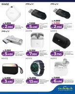 Ofertas de Lulu Muharraq viernes 12 junio 2026 Ofertas de viernes digital - Lulu - Bahréin - 12 junio 2026 – 12 junio 2026 - Página 5