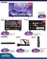 Ofertas de Lulu Muharraq viernes 12 junio 2026 Ofertas de viernes digital - Lulu - Bahréin - 12 junio 2026 – 12 junio 2026 - Página 8