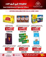 Ofertas de Cooperativa HIDD Bahréin de 11 a 13 junio 2026 Venta Sucursal Sharq Al Hidd - Cooperativa HIDD - Bahréin - 11 junio 2026 – 13 junio 2026 - Página 2