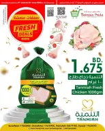 عروض بحرين برايد البحرين من ١١ حتى ١٣ يونيو ٢٠٢٦ عروض نهاية الأسبوع - بحرين برايد - البحرين - 11 يونيو 2026 – 13 يونيو 2026 - صفحة 4