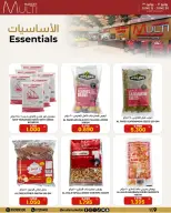 Multi Market offers in Zinj from 12 to 30 June 2026 SEASONAL DEALS - Multi Market - Bahrain - 12 June 2026 – 30 June 2026 - Page 25