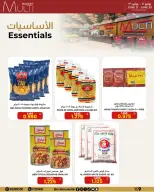 Multi Market offers in Zinj from 12 to 30 June 2026 SEASONAL DEALS - Multi Market - Bahrain - 12 June 2026 – 30 June 2026 - Page 23