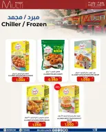 Multi Market offers in Zinj from 12 to 30 June 2026 SEASONAL DEALS - Multi Market - Bahrain - 12 June 2026 – 30 June 2026 - Page 14