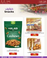 Multi Market offers in Zinj from 12 to 30 June 2026 SEASONAL DEALS - Multi Market - Bahrain - 12 June 2026 – 30 June 2026 - Page 17