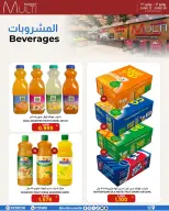 Multi Market offers in Zinj from 12 to 30 June 2026 SEASONAL DEALS - Multi Market - Bahrain - 12 June 2026 – 30 June 2026 - Page 19