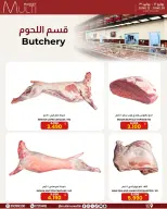 Multi Market offers in Zinj from 12 to 30 June 2026 SEASONAL DEALS - Multi Market - Bahrain - 12 June 2026 – 30 June 2026 - Page 34