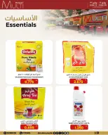 Multi Market offers in Zinj from 12 to 30 June 2026 SEASONAL DEALS - Multi Market - Bahrain - 12 June 2026 – 30 June 2026 - Page 21