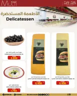 Multi Market offers in Zinj from 12 to 30 June 2026 SEASONAL DEALS - Multi Market - Bahrain - 12 June 2026 – 30 June 2026 - Page 33