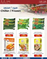 Multi Market offers in Zinj from 12 to 30 June 2026 SEASONAL DEALS - Multi Market - Bahrain - 12 June 2026 – 30 June 2026 - Page 15