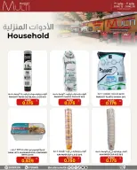 Multi Market offers in Zinj from 12 to 30 June 2026 SEASONAL DEALS - Multi Market - Bahrain - 12 June 2026 – 30 June 2026 - Page 4