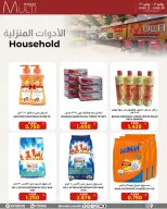 Multi Market offers in Zinj from 12 to 30 June 2026 SEASONAL DEALS - Multi Market - Bahrain - 12 June 2026 – 30 June 2026 - Page 1