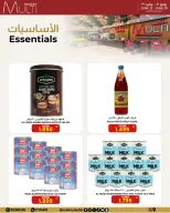 Multi Market offers in Zinj from 12 to 30 June 2026 SEASONAL DEALS - Multi Market - Bahrain - 12 June 2026 – 30 June 2026 - Page 22