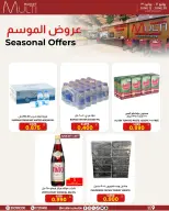 Multi Market offers in Zinj from 12 to 30 June 2026 SEASONAL DEALS - Multi Market - Bahrain - 12 June 2026 – 30 June 2026 - Page 6
