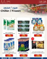 Multi Market offers in Zinj from 12 to 30 June 2026 SEASONAL DEALS - Multi Market - Bahrain - 12 June 2026 – 30 June 2026 - Page 18