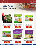 Multi Market offers in Zinj from 12 to 30 June 2026 SEASONAL DEALS - Multi Market - Bahrain - 12 June 2026 – 30 June 2026 - Page 16