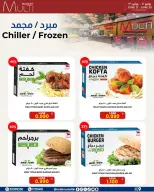 Multi Market offers in Zinj from 12 to 30 June 2026 SEASONAL DEALS - Multi Market - Bahrain - 12 June 2026 – 30 June 2026 - Page 13