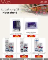 Multi Market offers in Zinj from 12 to 30 June 2026 SEASONAL DEALS - Multi Market - Bahrain - 12 June 2026 – 30 June 2026 - Page 2