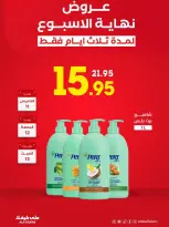 عروض علي كيفك السعودية من ٢٥ حتى ٢٧ ذو الحجة ١٤٤٧ هـ (١١ إلى ١٣ يونيو ٢٠٢٦) عروض نهاية الأسبوع - علي كيفك - السعودية - 11 يونيو 2026 – 13 يونيو 2026 - صفحة 1