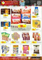 Offres Hypermarché Panda Qatar de 11 à 14 juin 2026 BAISSE DE PRIX DU CHAMPION - Hypermarché Panda - Qatar - 11 juin 2026 – 14 juin 2026 - Page 6