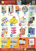 Offres Hypermarché Panda Qatar de 11 à 14 juin 2026 BAISSE DE PRIX DU CHAMPION - Hypermarché Panda - Qatar - 11 juin 2026 – 14 juin 2026 - Page 14