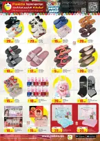 Offres Hypermarché Panda Qatar de 11 à 14 juin 2026 BAISSE DE PRIX DU CHAMPION - Hypermarché Panda - Qatar - 11 juin 2026 – 14 juin 2026 - Page 12