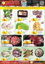 Offres Hypermarché Panda Qatar de 11 à 14 juin 2026 BAISSE DE PRIX DU CHAMPION - Hypermarché Panda - Qatar - 11 juin 2026 – 14 juin 2026 - Page 3