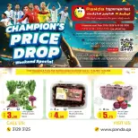 Offres Hypermarché Panda Qatar de 11 à 12 juin 2026 Offres du week-end - Hypermarché Panda - Qatar - 11 juin 2026 – 12 juin 2026 - Page 1