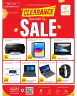 Offres Paris hypermarché Almntzh de 12 à 18 juin 2026 vente de liquidation - Paris hypermarché - Qatar - 12 juin 2026 – 18 juin 2026 - Page 1