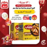 BIM Market Egypt offers Friday 12 June 2026 One day offer - BIM Market - Egypt - 12 June 2026 – 12 June 2026 - Page 6