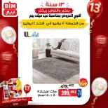 BIM Market Egypt offers from 12 to 14 June 2026 Kitchen Tools Offers - BIM Market - Egypt - 12 June 2026 – 14 June 2026 - Page 5