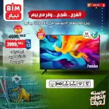 Ofertas de Mercado BIM Egipto de 12 a 14 junio 2026 Ofertas de TV - Mercado BIM - Egipto - 12 junio 2026 – 14 junio 2026 - Página 1