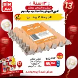 عروض بيم ماركت مصر الجمعة ١٢ يونيو ٢٠٢٦ عروض البيض - بيم ماركت - مصر - 12 يونيو 2026 – 12 يونيو 2026 - صفحة 4