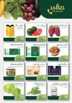Royal House Egypt offers from 11 to 20 June 2026 Offers for Only 10 Days - Royal House - Egypt - 11 June 2026 – 20 June 2026 - Page 2
