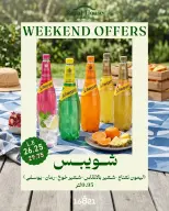 Offres Royal House Egypte de 11 à 13 juin 2026 Offres week-end - Royal House - Egypte - 11 juin 2026 – 13 juin 2026 - Page 9