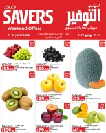 Ofertas de Lulu Hipermercados Egipto de 11 a 13 junio 2026 Ofertas de fin de semana - Lulu - Egipto - 11 junio 2026 – 13 junio 2026 - Página 2