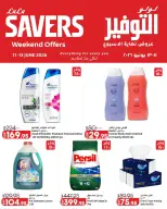 Ofertas de Lulu Hipermercados Egipto de 11 a 13 junio 2026 Ofertas de fin de semana - Lulu - Egipto - 11 junio 2026 – 13 junio 2026 - Página 7