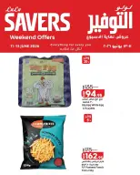 Ofertas de Lulu Hipermercados Egipto de 11 a 13 junio 2026 Ofertas de fin de semana - Lulu - Egipto - 11 junio 2026 – 13 junio 2026 - Página 5