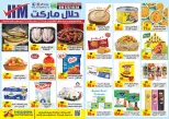 عروض حلال ماركت مصر من ١٢ حتى ١٥ يونيو ٢٠٢٦ عروض المجلة الأسبوعية - حلال ماركت - مصر - 12 يونيو 2026 – 15 يونيو 2026 - صفحة 1