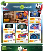 عروض الميرة قطر من ١١ حتى ١٧ يونيو ٢٠٢٦ عروض أسبوع المباريات - الميرة - قطر - 11 يونيو 2026 – 17 يونيو 2026 - صفحة 10