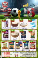عروض هايبر النسر مصر من ١٢ حتى ١٤ يونيو ٢٠٢٦ عروض الويك اند - هايبر النسر - مصر - 12 يونيو 2026 – 14 يونيو 2026 - صفحة 8