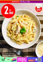 Ofertas de Monoprix Centro comercial Assima de 11 a 17 junio 2026 ofertas semanales - Monoprix - Kuwait - 11 junio 2026 – 17 junio 2026 - Página 8