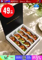 عروض مونوبري قطر من ١١ حتى ١٦ يونيو ٢٠٢٦ العرض الإسبوعى - مونوبري - قطر - 11 يونيو 2026 – 16 يونيو 2026 - صفحة 16