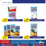 عروض جراندي مصر من ١٠ حتى ٢٤ يونيو ٢٠٢٦ عروض التوفير - جراندي - مصر - 10 يونيو 2026 – 24 يونيو 2026 - صفحة 5