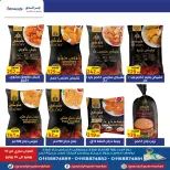 عروض جراندي مصر من ١٠ حتى ٢٤ يونيو ٢٠٢٦ عروض التوفير - جراندي - مصر - 10 يونيو 2026 – 24 يونيو 2026 - صفحة 2